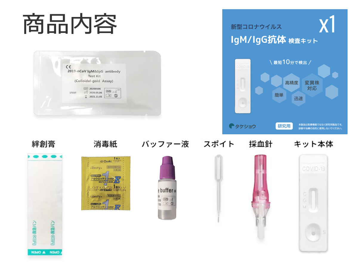 新型コロナウイルス 抗原検査キット 研究用 日本語説明書付 pcr 通販